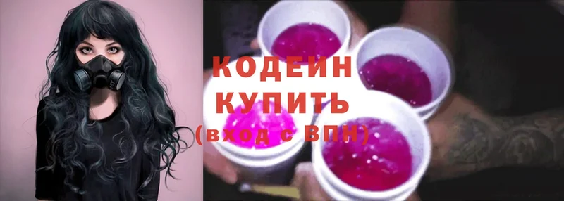 KRAKEN ONION  Алдан  Codein Purple Drank  дарнет шоп 